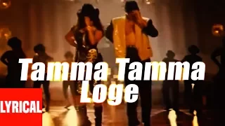 tamma tamma loge lyrical video thanedaar bappi lahiri anuradha paudwal sanjay dutt madhuri