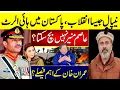 Download Lagu نیپال جیسا انقلاب ! پاکستان میں ہائی الرٹ || عاصم منیر نہیں بچ سکتا  || عمران خان کے اہم ترین فیصلے 