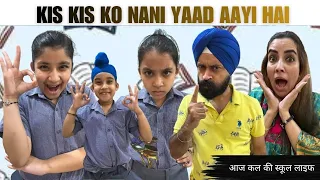 Kids Struggle In Primary School | RS 1313 SHORTS | Ramneek Singh 1313