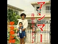 Anma "Hahanohi version"