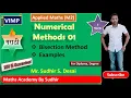 Bisection Method in Marathi Mr Sudhir S Desai Solution of algebraic equations
