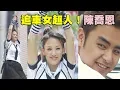 Download Lagu 【追車女超人】陳喬恩神力灌頂！最後一招明道傻眼 (櫻野3加1)