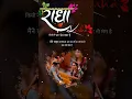 Download Lagu Radha Krishna Shayari Status || राधा कृष्ण शायरी स्टेटस || deep____creator #shorts