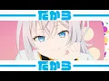 Download Lagu Alya Sometimes Hides Her Feelings in Russian Ending 9 |「World is Mine」by Alya (CV: Sumire Uesaka)