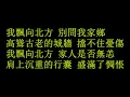 黃明志 ft:王力宏/漂向北方  【文慧如 女生唱RAP版  歌詞版】