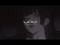Download Lagu TREFUEGO - miss me (reverb + slowed) (Lyrics) (مترجمة للعربية)
