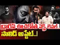 Download Lagu NTR Neel Movie Crazy Update | డ్రాగన్ ఊచకోత నెక్స్ట్ లెవెల్.. | Prashanth Neel |#dragon