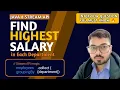 Find Highest Salary in Each Department using Stream API Java Coding Interview Question