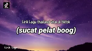 Download Lirik lagu Thailand - sucat pelat boog, viral di tiktok MP3