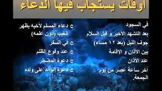 دعاء اللهم ارزقنا القناعه دندنها