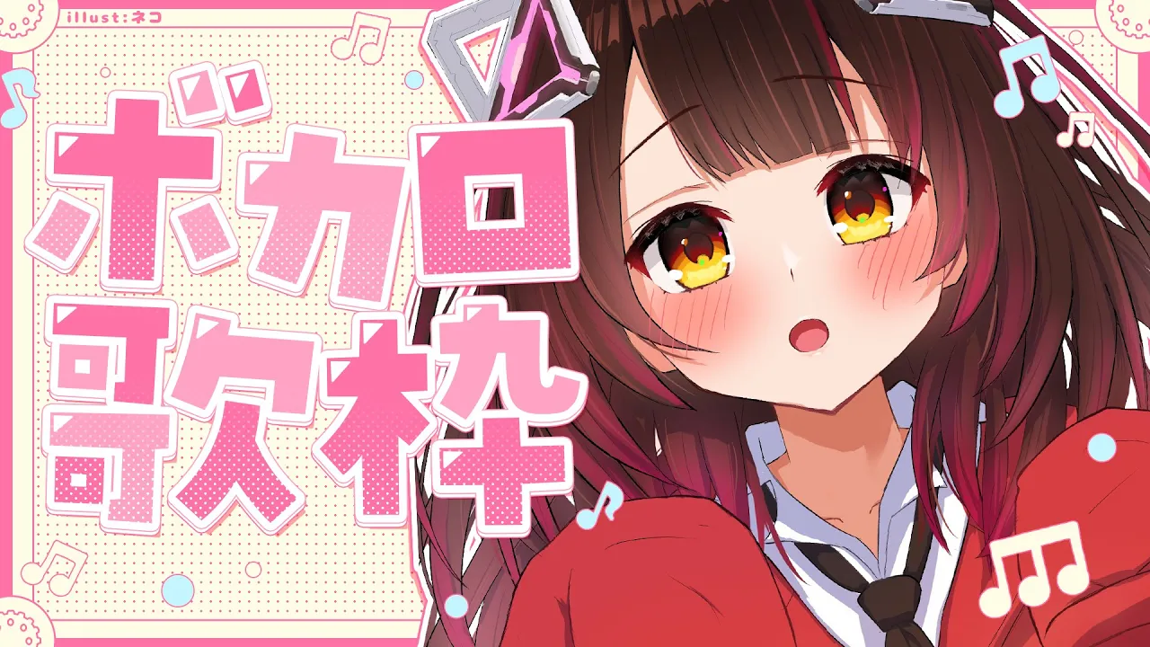 【?】ボカロONLY!?深夜のカラオケ覗きに来たの？?【ホロライブ / ロボ子さん】