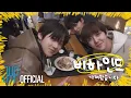 Download Lagu 킥킥 오리지널(KickKick Original) | 여행가서 뭐가 되려고? EP6
