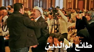 Abdulqader Qawza Taee Alwaledain عبدالقادر قوزع ط ائ ع الوال د ين 