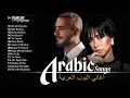 Top Arabic Love Songs 2025 – Full Album of Emotional \u0026 Romantic Arabic Music | الأغاني العربية