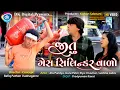 Jitu Gas Cylinder walo - Guru Patel - Gujarati Comedy Video - Jokes - Mangu