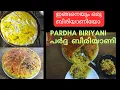 അഫ്ഘാനി പർദ്ദ ബിരിയാണി | veg parda biriyani | kofta biriyani | parda biriyani / pulao without oven