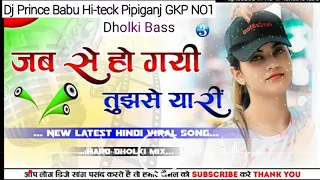 terre pyaar mai dj rimix hard dholki bass dj prince babu hi teck pipiganj gkp no1 himesh reshammiya