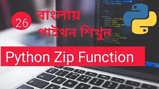 Python Zip Function Bangla Part 26