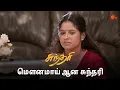Download Lagu தமிழ் பாப்பா ரொம்ப கேள்வி கேக்குறீங்க 🥺 | Sundari - Semma Scenes | 19 Aug 2024 | Tamil Serial|Sun TV
