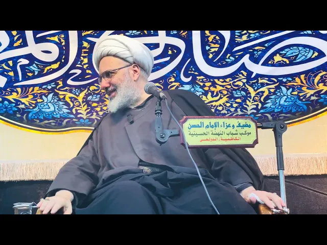 ⁣تفسير آية : { بقية الله خير لكم إن كنتم مؤمنين } - خطيب الكاظمية الدكتور الشيخ إبراهيم العاملي 