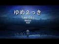 Download Lagu ☽ ⁺₊ yume 2kki - serene \u0026 soothing music mix