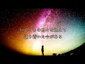 栄光の架橋/ゆず 歌詞付き💎高音質フル🎧(cover) Eikou no Kakehashi - Yuzu