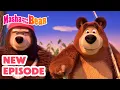 Download Lagu Masha and the Bear 2025 🎬 NEW EPISODE! 😵‍💫 Where Did it Goat? 👽🛸🎬 Best cartoon collection