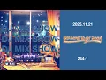 DJ MIX SHOW - Welcome to my room [244-1] リクエストコーナー