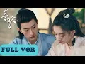 Lagu 【Full Version】💘劫個少主當夫君，假戲真做江湖戀。🍬撒糖LIVE🍬#中国电视剧 #短剧