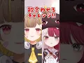 Download Lagu 【歌合わせろチャレンジ】うちら仲良…し？【音ノ瀬らこ/ミリプロNova】 #vtuber