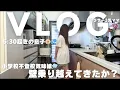 Download Lagu [Housewife VLOG] Daughter turns school absenteeism into a positive 🔥 Son wakes up at 5:30 👶🏼☀️ Mo...