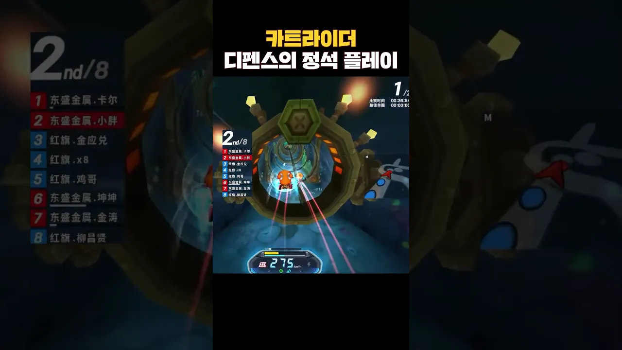 카트 고인물의 디펜스의 정석 플레이