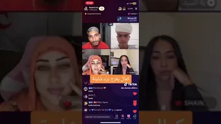 لايف كمال وشاينا كمال يفرح وشاينا تكلاشي 