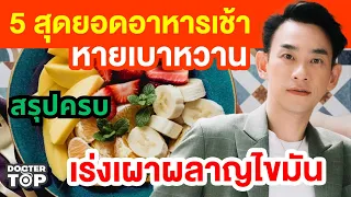 ภาวะดื้อต่ออินซูลินคืออะไร และมีผลอย่างไรต่อร่างกาย
