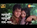 Download Lagu Gapoochi Gapoochi Gam Gam 4K Song | Trishul (1978) | Poonam Dhillon, Sachin Pilgaonkar | Love Songs