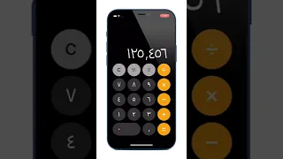 ميزة مخفية في تطبيق الاله الحاسبة لأجهزة الايفون 