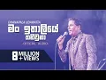 Download Lagu Man Ithaliye Thani Una - Dhanapala Udawatta