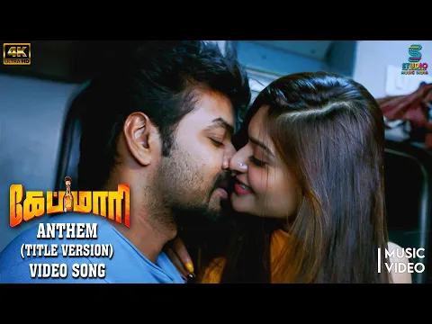 Capmaari Anthem - YouTube