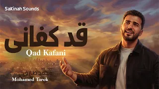                                                     محمد طارق   قد كفاني دندنها