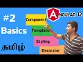 Angular in Tamil - 2