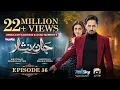 Jaan Nisar Ep 36 - Eng Sub