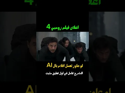 لو حصل كده في مصر... هنعمل إيه؟؟ 😱