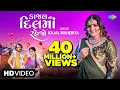 Download Lagu Kajal Maheriya | કાજલ ના દિલમાં રહેજો | Kajal Na Dil Ma Rehjo | New Gujarati Romantic Song 2023