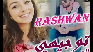 دحية التوجيهي علاء الجلاد هووو نااار اغاني توجيهي دندنها