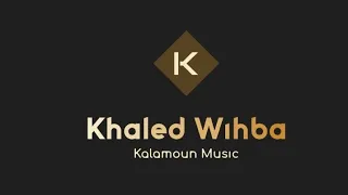 جديد        وليد رضيه   محمد وليد رضية   عبدو رضيه   محمد حموش القاضي     دندنها