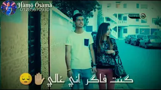 حالة واتس اول ساعات اجمل ليالي امين خطاب 