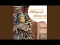 Download Lagu Govind Hare Gopal Hare - Krishna Bhajan