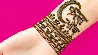 🌙 करवा चौथ स्पेशल मेहंदी डिज़ाइन 2026 ❤️ | सबसे सुंदर मेहंदी