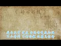 方力申 - 好心好报（原声歌词同步）