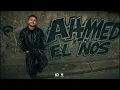 احتل البابا الساحه ( all eyez on me - بلعب بمهاره ) حمو المرشدي - توزيع احمد النص - 2027● 